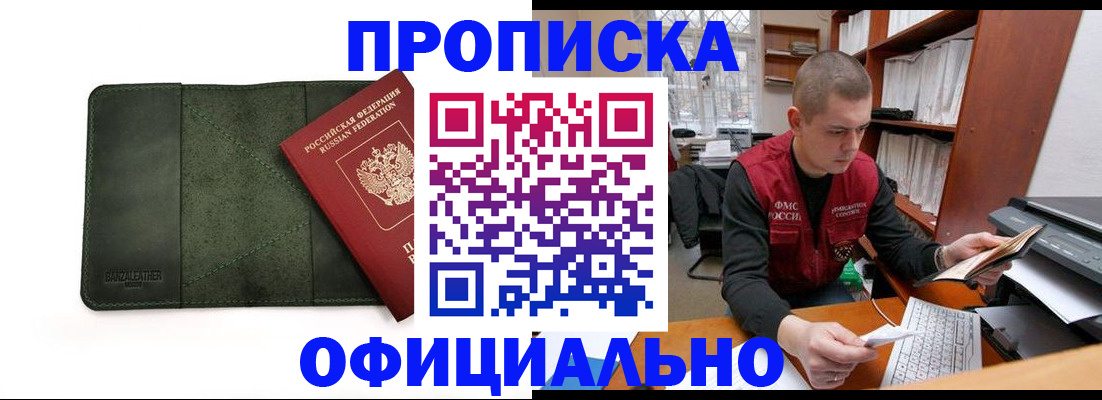 прописка для военкомата в Нижнем Ломове