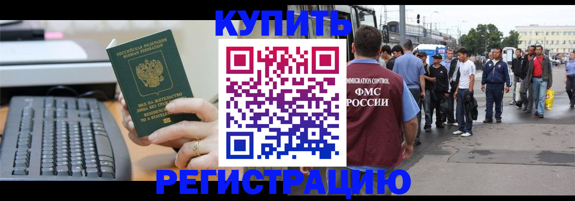 прописка для работы в Нижнем Ломове